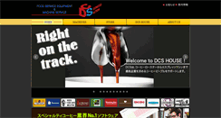 Desktop Screenshot of dcservice.co.jp