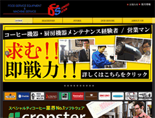 Tablet Screenshot of dcservice.co.jp